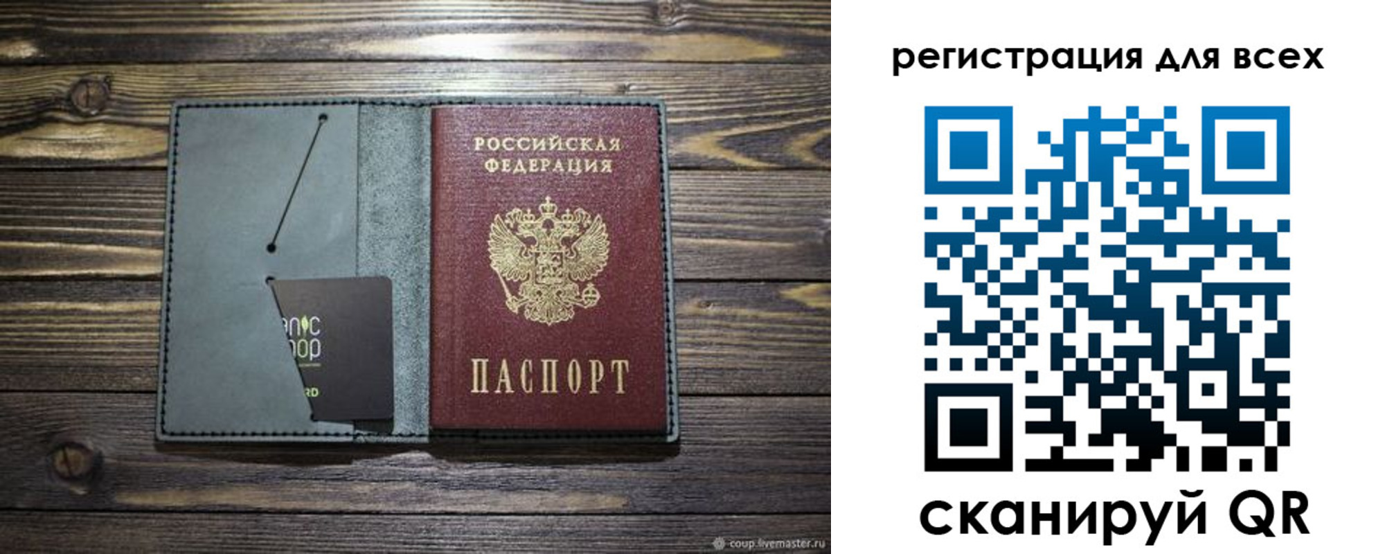 прописка 2025 в Дзержинске