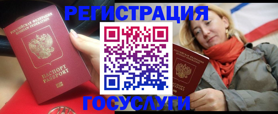 прописка для школы в Дзержинске