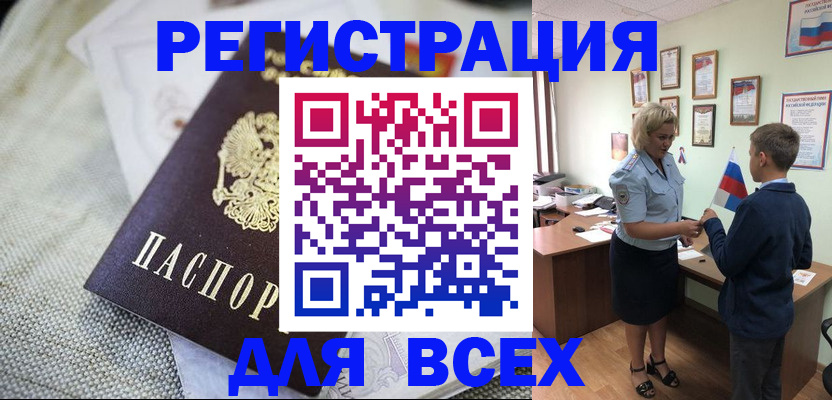 временная регистрация надежно в Дзержинске