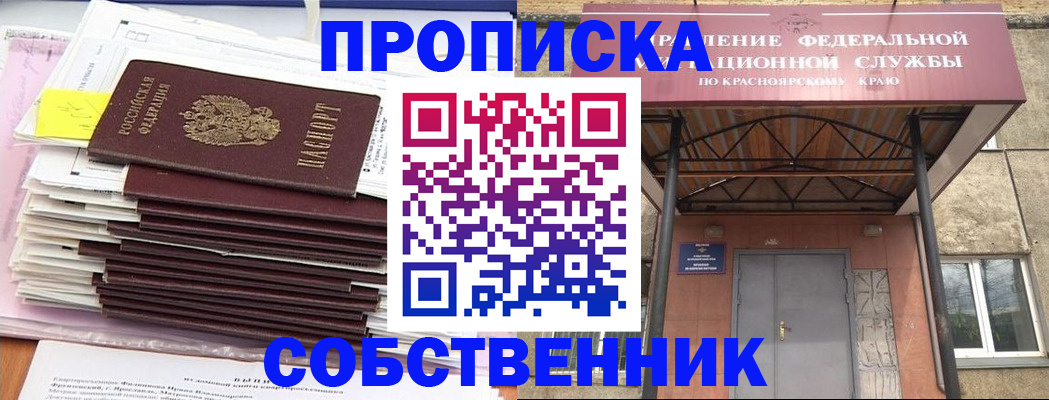 прописка гарантия в Дзержинске