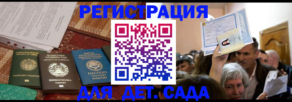 временная регистрация надежно в Дзержинске